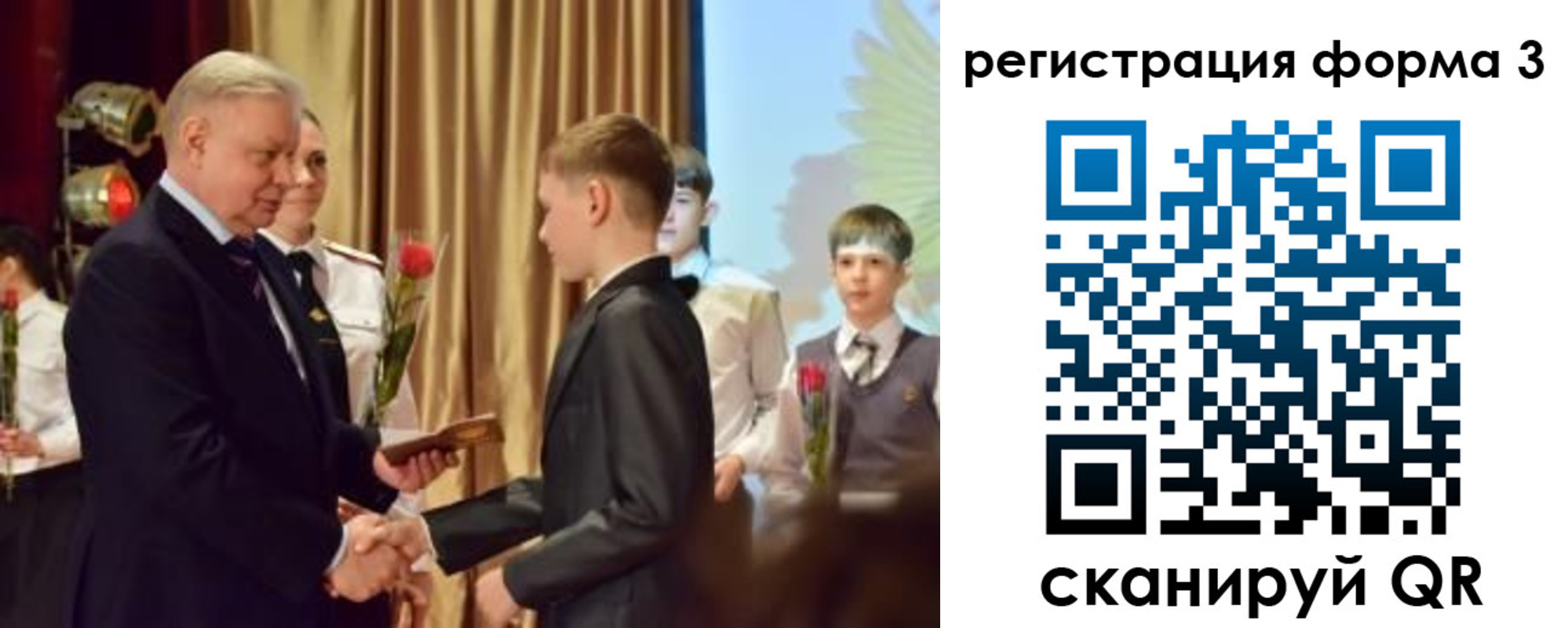 форма 3 в Биробиджане