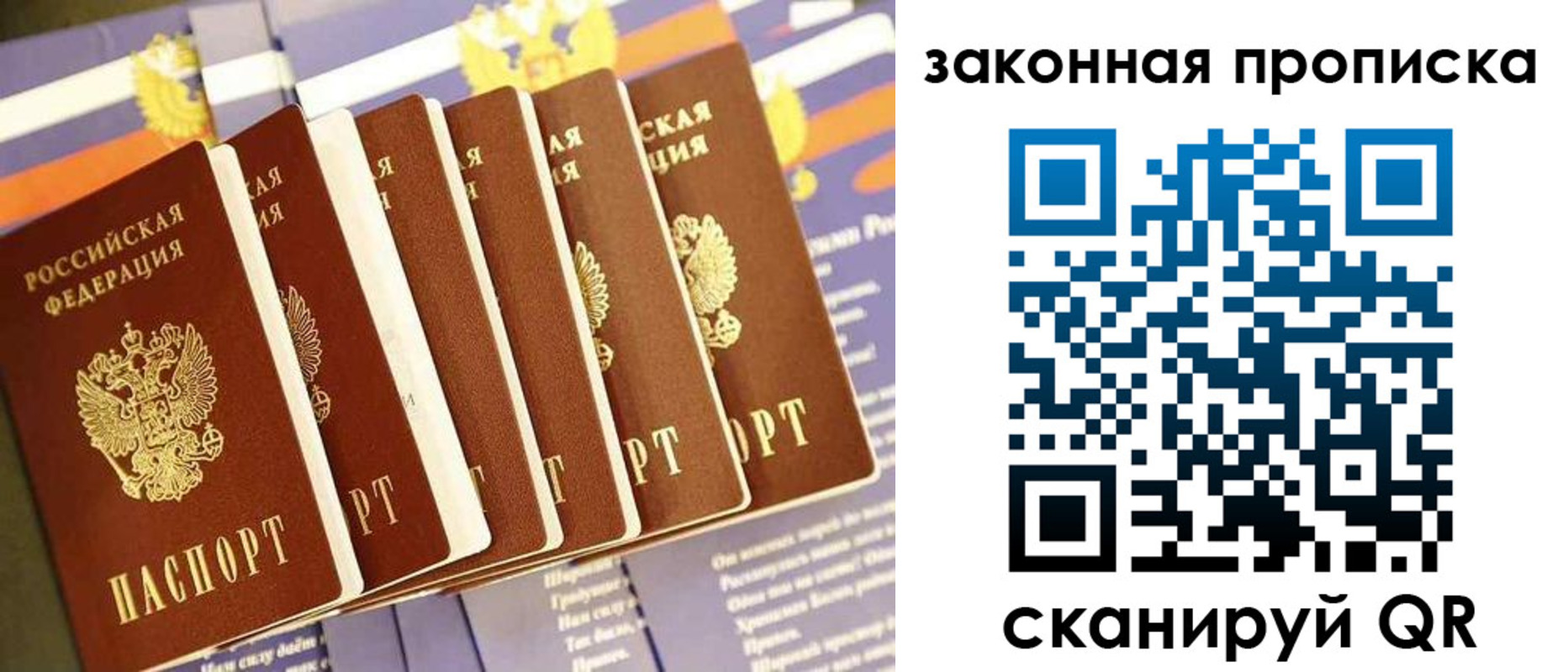 временная регистрация в Биробиджане