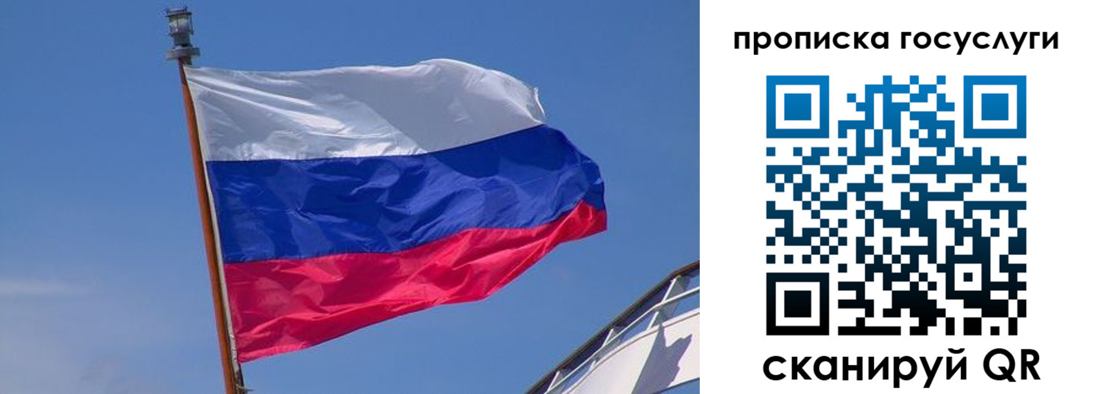 временная регистрация купить в Биробиджане