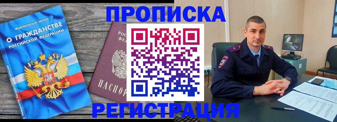 регистрация для школы в Биробиджане
