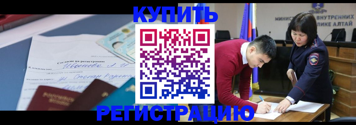 временная регистрация для всех в Биробиджане