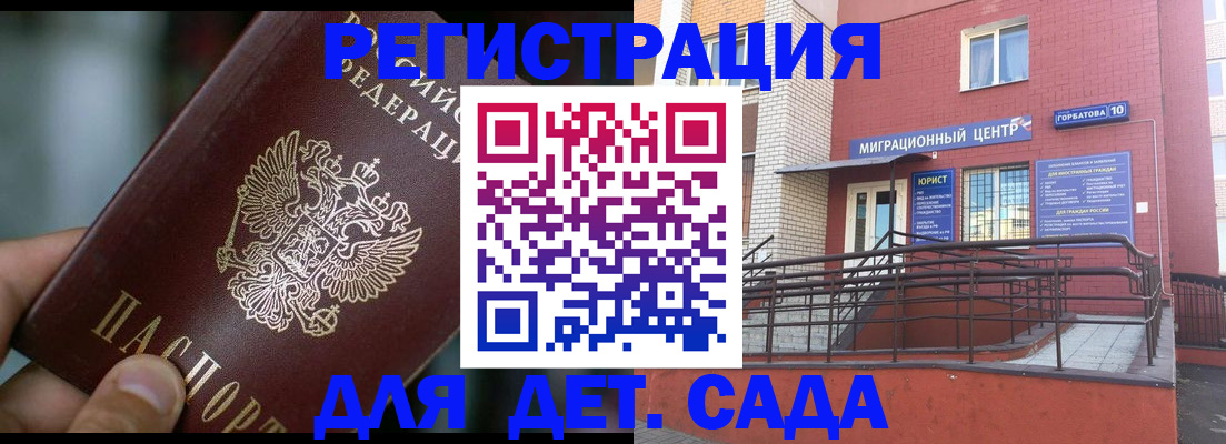 временная регистрация законно в Биробиджане