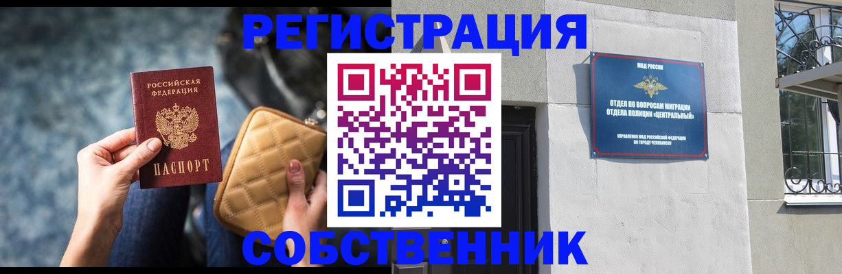 регистрация в Биробиджане